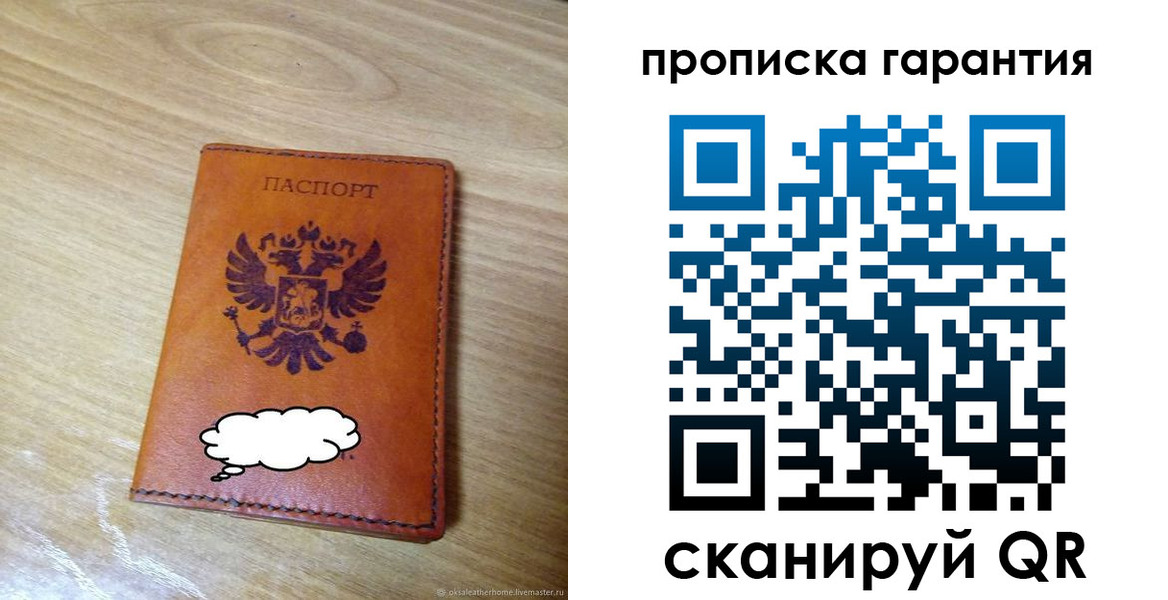 прописка для школы в Бикине