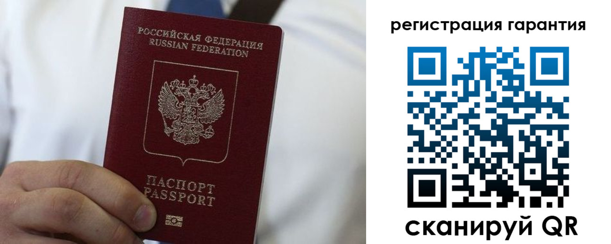 прописка для военкомата в Бикине