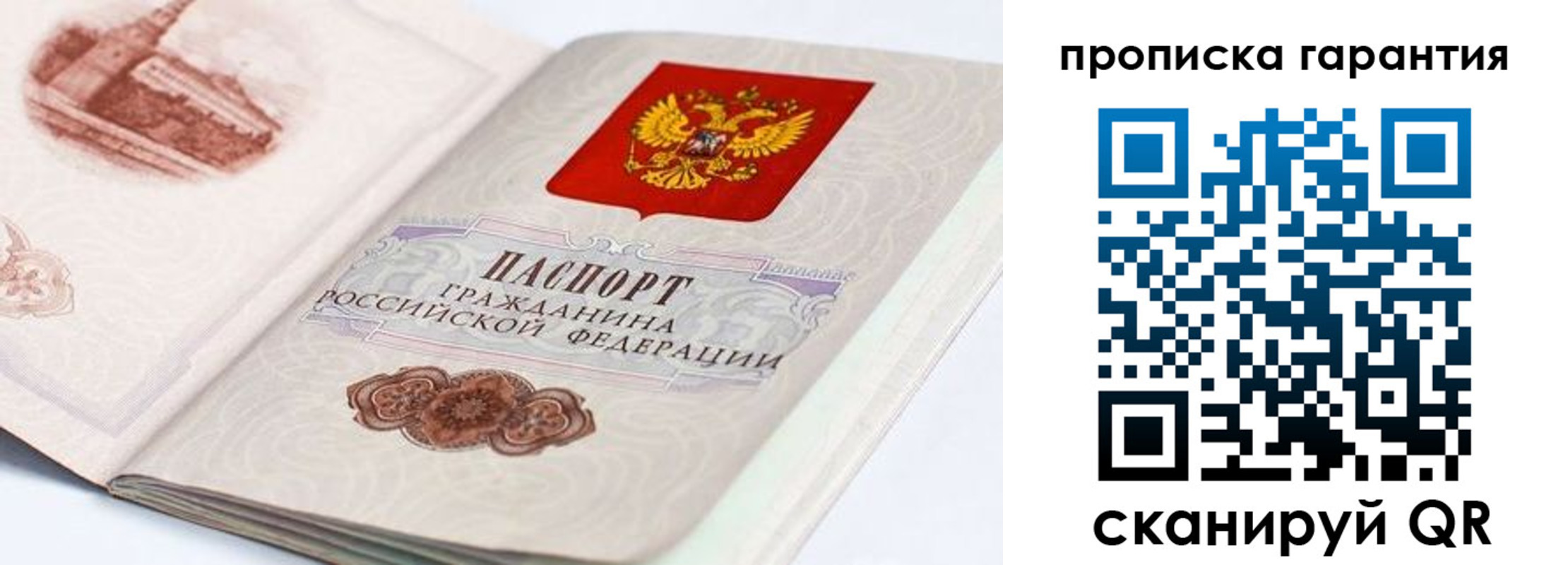 прописка поиск в Бикине