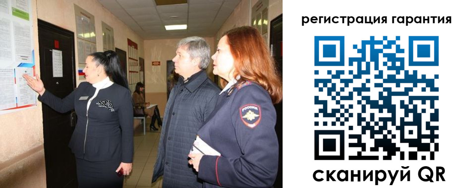 прописка законно в Бикине